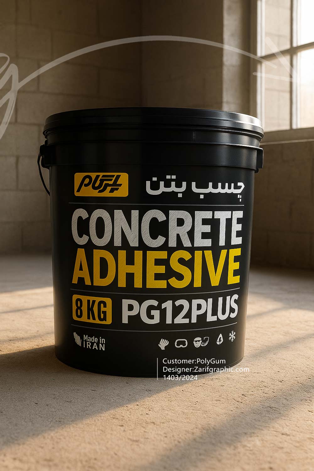 industrial label design in mashhad